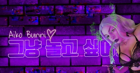 Header of aiko.bunni